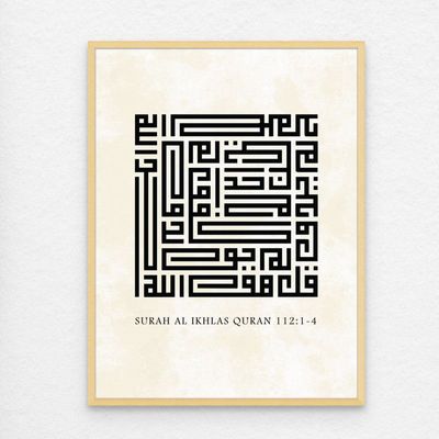 Framed Kufi Islamic Wall Art of Surah Ikhlas, Islamic Decor for Home, Modern Islamic Wall Decor for Home & Office, Quran Verses, Kufic Arabic Calligraphy Minimal Art, Framed Fine Art L3xW30xH40 - Light Oak Frame