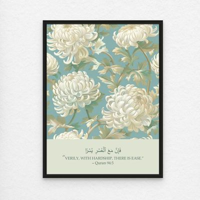 Framed Islamic Wall Art of Inna Maal Usri Yusra, Islamic Decor for Home, Religious Wall Art, Islamic Dua Wall Decor for Home & Office, Arabic Calligraphy Abstract Art, Framed Fine Art L3xW75xH100 - Black Frame