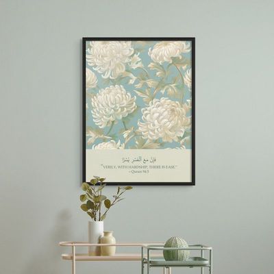 Framed Islamic Wall Art of Inna Maal Usri Yusra, Islamic Decor for Home, Religious Wall Art, Islamic Dua Wall Decor for Home & Office, Arabic Calligraphy Abstract Art, Framed Fine Art L3xW75xH100 - Black Frame