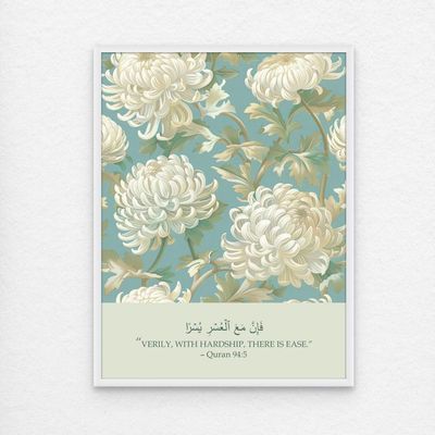 Framed Islamic Wall Art of Inna Maal Usri Yusra, Islamic Decor for Home, Religious Wall Art, Islamic Dua Wall Decor for Home & Office, Arabic Calligraphy Abstract Art, Framed Fine Art L3xW75xH100 - White Frame
