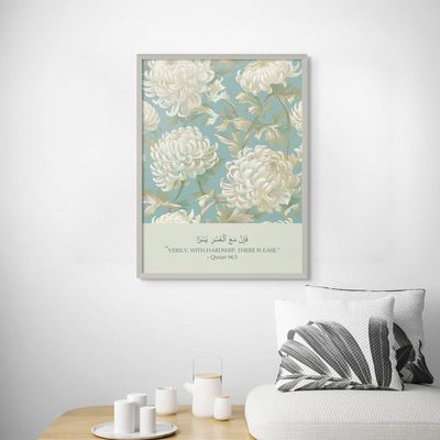 Framed Islamic Wall Art of Inna Maal Usri Yusra, Islamic Decor for Home, Religious Wall Art, Islamic Dua Wall Decor for Home & Office, Arabic Calligraphy Abstract Art, Framed Fine Art L3xW75xH100 - Silver Frame