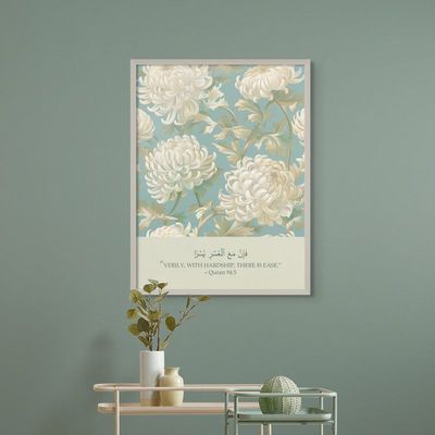 Framed Islamic Wall Art of Inna Maal Usri Yusra, Islamic Decor for Home, Religious Wall Art, Islamic Dua Wall Decor for Home & Office, Arabic Calligraphy Abstract Art, Framed Fine Art L3xW75xH100 - Silver Frame