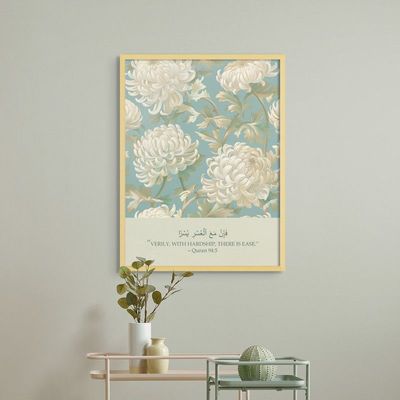 Framed Islamic Wall Art of Inna Maal Usri Yusra, Islamic Decor for Home, Religious Wall Art, Islamic Dua Wall Decor for Home & Office, Arabic Calligraphy Abstract Art, Framed Fine Art L3xW75xH100 - Light Oak Frame