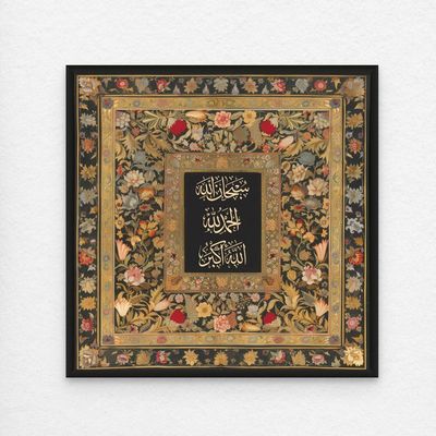 Framed Islamic Wall Art of Subhanallah, Alhamdulilah, Allahu Akbar, Arabic Calligraphy Wall Decor for Living Room and Bedroom, Framed Fine Art L3xW40xH40 - Black Frame