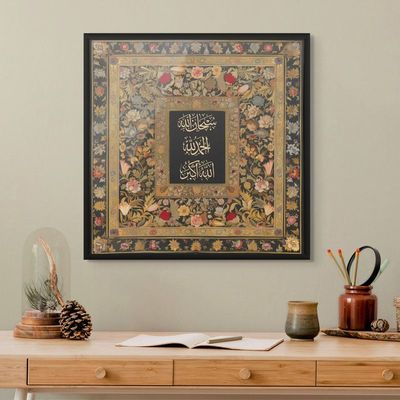 Framed Islamic Wall Art of Subhanallah, Alhamdulilah, Allahu Akbar, Arabic Calligraphy Wall Decor for Living Room and Bedroom, Framed Fine Art L3xW100xH100 - Black Frame