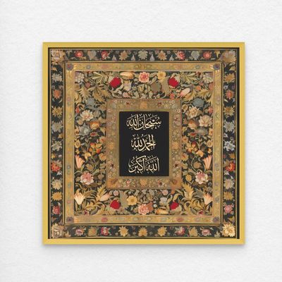 Framed Islamic Wall Art of Subhanallah, Alhamdulilah, Allahu Akbar, Arabic Calligraphy Wall Decor for Living Room and Bedroom, Framed Fine Art L3xW60xH60 - Gold Frame