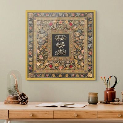 Framed Islamic Wall Art of Subhanallah, Alhamdulilah, Allahu Akbar, Arabic Calligraphy Wall Decor for Living Room and Bedroom, Framed Fine Art L3xW100xH100 - Gold Frame