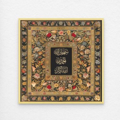 Framed Islamic Wall Art of Subhanallah, Alhamdulilah, Allahu Akbar, Arabic Calligraphy Wall Decor for Living Room and Bedroom, Framed Fine Art L3xW40xH40 - Light Oak Frame