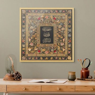 Framed Islamic Wall Art of Subhanallah, Alhamdulilah, Allahu Akbar, Arabic Calligraphy Wall Decor for Living Room and Bedroom, Framed Fine Art L3xW100xH100 - Light Oak Frame
