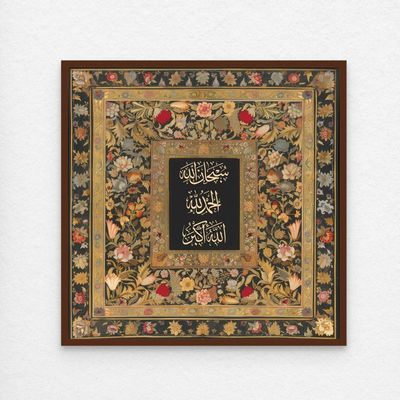 Framed Islamic Wall Art of Subhanallah, Alhamdulilah, Allahu Akbar, Arabic Calligraphy Wall Decor for Living Room and Bedroom, Framed Fine Art L3xW100xH100 - Dark Oak Frame