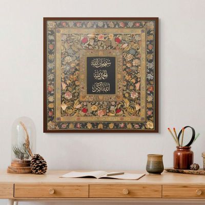 Framed Islamic Wall Art of Subhanallah, Alhamdulilah, Allahu Akbar, Arabic Calligraphy Wall Decor for Living Room and Bedroom, Framed Fine Art L3xW100xH100 - Dark Oak Frame