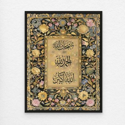 Framed Islamic Wall Art of Subhanallah, Alhamdulilah, Allahu Akbar, Arabic Calligraphy Wall Decor for Living Room and Bedroom, Framed Fine Art L3xW30xH40 - Black Frame