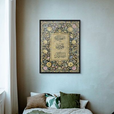 Framed Islamic Wall Art of Subhanallah, Alhamdulilah, Allahu Akbar, Arabic Calligraphy Wall Decor for Living Room and Bedroom, Framed Fine Art L3xW75xH100 - Black Frame