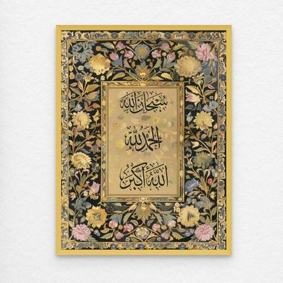 Framed Islamic Wall Art of Subhanallah, Alhamdulilah, Allahu Akbar, Arabic Calligraphy Wall Decor for Living Room and Bedroom, Framed Fine Art L3xW30xH40 - Gold Frame