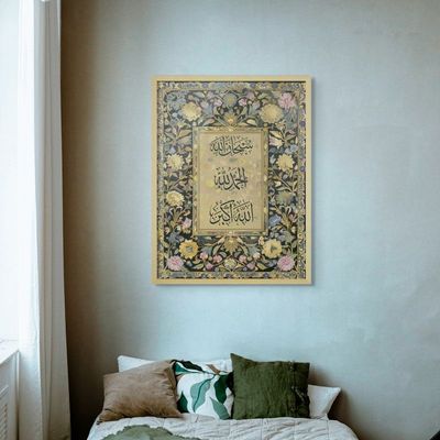 Framed Islamic Wall Art of Subhanallah, Alhamdulilah, Allahu Akbar, Arabic Calligraphy Wall Decor for Living Room and Bedroom, Framed Fine Art L3xW75xH100 - Light Oak Frame