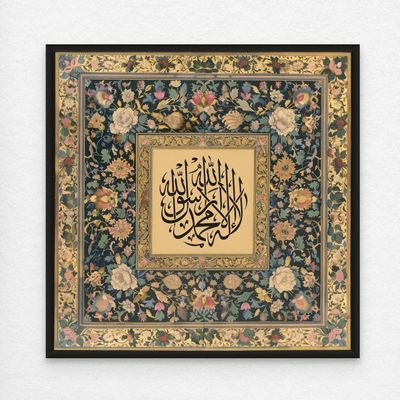 Framed Islamic Wall Art of Kalima Shahada, La Ilaha Illallah Islamic Decor for Home, Islamic Wall Decor for Home & Office, Arabic Calligraphy Wall Art, Framed Fine Art L3xW40xH40 - Black Frame