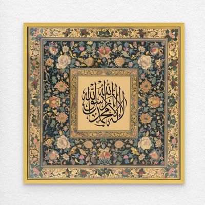Framed Islamic Wall Art of Kalima Shahada, La Ilaha Illallah Islamic Decor for Home, Islamic Wall Decor for Home & Office, Arabic Calligraphy Wall Art, Framed Fine Art L3xW80xH80 - Gold Frame