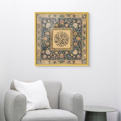 Framed Islamic Wall Art of Kalima Shahada, La Ilaha Illallah Islamic Decor for Home, Islamic Wall Decor for Home & Office, Arabic Calligraphy Wall Art, Framed Fine Art L3xW100xH100 - Gold Frame