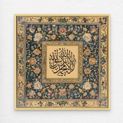 Framed Islamic Wall Art of Kalima Shahada, La Ilaha Illallah Islamic Decor for Home, Islamic Wall Decor for Home & Office, Arabic Calligraphy Wall Art, Framed Fine Art L3xW40xH40 - Light Oak Frame