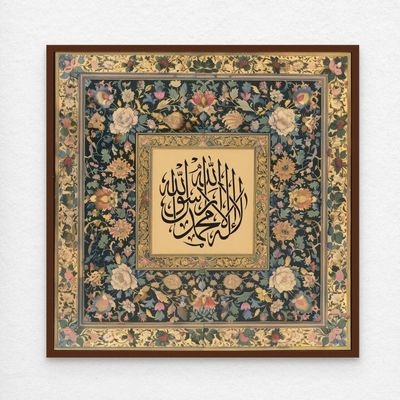Framed Islamic Wall Art of Kalima Shahada, La Ilaha Illallah Islamic Decor for Home, Islamic Wall Decor for Home & Office, Arabic Calligraphy Wall Art, Framed Fine Art L3xW60xH60 - Dark Oak Frame