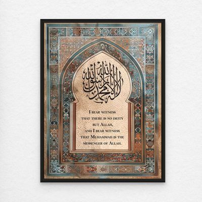 Framed Islamic Wall Art of Kalima Shahada, La Ilaha Illallah Islamic Decor for Home, Islamic Wall Decor for Home & Office, Arabic Calligraphy Wall Art, Framed Fine Art L3xW60xH80 - Black Frame