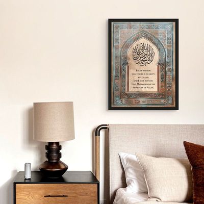 Framed Islamic Wall Art of Kalima Shahada, La Ilaha Illallah Islamic Decor for Home, Islamic Wall Decor for Home & Office, Arabic Calligraphy Wall Art, Framed Fine Art L3xW75xH100 - Black Frame