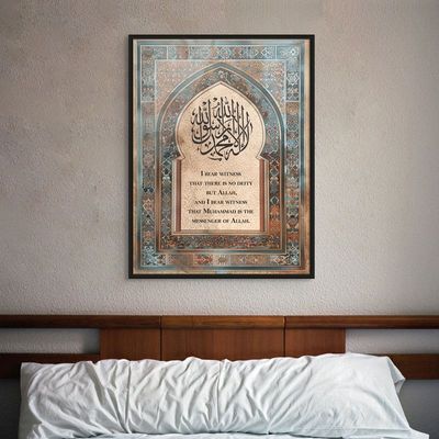 Framed Islamic Wall Art of Kalima Shahada, La Ilaha Illallah Islamic Decor for Home, Islamic Wall Decor for Home & Office, Arabic Calligraphy Wall Art, Framed Fine Art L3xW75xH100 - Black Frame