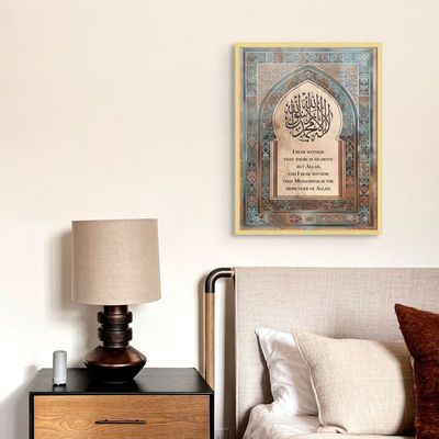 Framed Islamic Wall Art of Kalima Shahada, La Ilaha Illallah Islamic Decor for Home, Islamic Wall Decor for Home & Office, Arabic Calligraphy Wall Art, Framed Fine Art L3xW75xH100 - Light Oak Frame