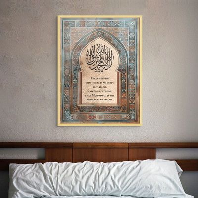 Framed Islamic Wall Art of Kalima Shahada, La Ilaha Illallah Islamic Decor for Home, Islamic Wall Decor for Home & Office, Arabic Calligraphy Wall Art, Framed Fine Art L3xW75xH100 - Light Oak Frame