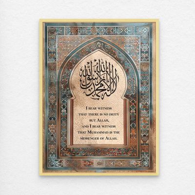 Framed Islamic Wall Art of Kalima Shahada, La Ilaha Illallah Islamic Decor for Home, Islamic Wall Decor for Home & Office, Arabic Calligraphy Wall Art, Framed Fine Art L3xW75xH100 - Light Oak Frame