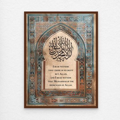 Framed Islamic Wall Art of Kalima Shahada, La Ilaha Illallah Islamic Decor for Home, Islamic Wall Decor for Home & Office, Arabic Calligraphy Wall Art, Framed Fine Art L3xW30xH40 - Dark Oak Frame