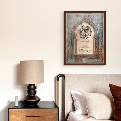 Framed Islamic Wall Art of Kalima Shahada, La Ilaha Illallah Islamic Decor for Home, Islamic Wall Decor for Home & Office, Arabic Calligraphy Wall Art, Framed Fine Art L3xW75xH100 - Dark Oak Frame