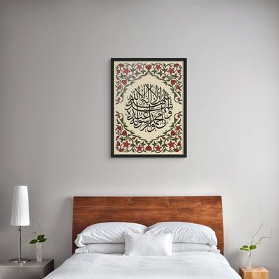 Framed Islamic Wall Art of Kalima Shahada, La Ilaha Illallah Islamic Decor for Home, Islamic Wall Decor for Home & Office, Arabic Calligraphy Wall Art, Framed Fine Art L3xW75xH100 - Black Frame