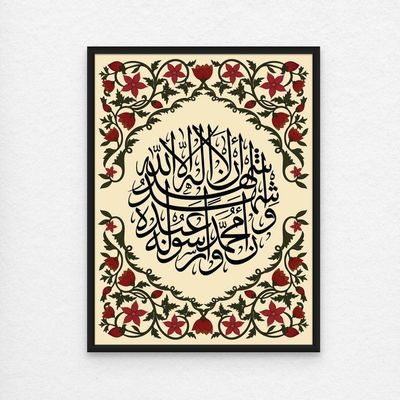 Framed Islamic Wall Art of Kalima Shahada, La Ilaha Illallah Islamic Decor for Home, Islamic Wall Decor for Home & Office, Arabic Calligraphy Wall Art, Framed Fine Art L3xW75xH100 - Black Frame