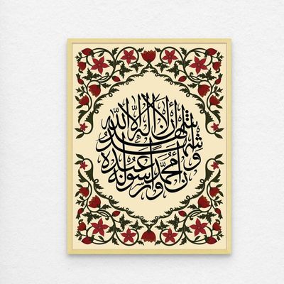 Framed Islamic Wall Art of Kalima Shahada, La Ilaha Illallah Islamic Decor for Home, Islamic Wall Decor for Home & Office, Arabic Calligraphy Wall Art, Framed Fine Art L3xW75xH100 - Light Oak Frame