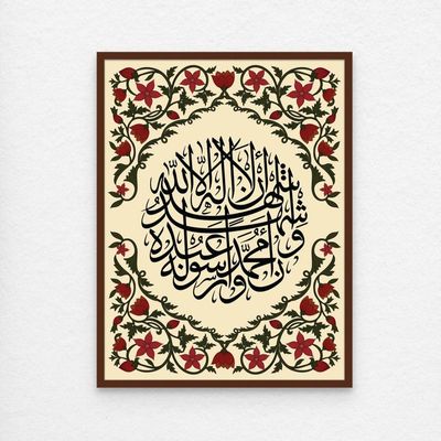 Framed Islamic Wall Art of Kalima Shahada, La Ilaha Illallah Islamic Decor for Home, Islamic Wall Decor for Home & Office, Arabic Calligraphy Wall Art, Framed Fine Art L3xW45xH60 - Dark Oak Frame