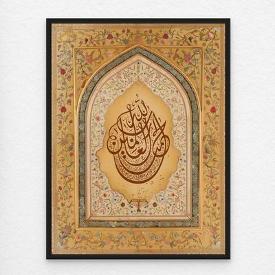 Framed Islamic Wall Art of Surah Fatiha, Islamic Decor for Home, Islamic Wall Decor for Home & Office, Quranic Verses, Arabic Calligraphy Wall Art, Framed Fine Art L3xW60xH80 - Black Frame