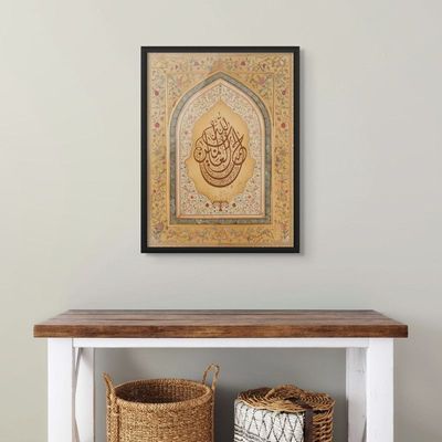 Framed Islamic Wall Art of Surah Fatiha, Islamic Decor for Home, Islamic Wall Decor for Home & Office, Quranic Verses, Arabic Calligraphy Wall Art, Framed Fine Art L3xW75xH100 - Black Frame