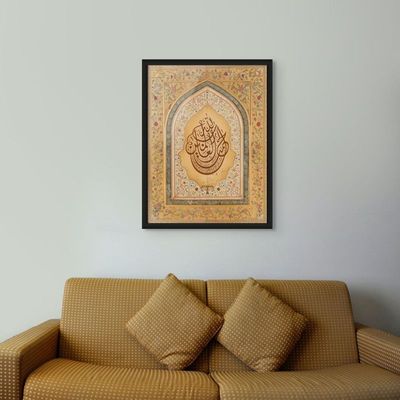 Framed Islamic Wall Art of Surah Fatiha, Islamic Decor for Home, Islamic Wall Decor for Home & Office, Quranic Verses, Arabic Calligraphy Wall Art, Framed Fine Art L3xW75xH100 - Black Frame