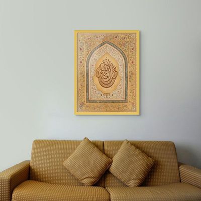 Framed Islamic Wall Art of Surah Fatiha, Islamic Decor for Home, Islamic Wall Decor for Home & Office, Quranic Verses, Arabic Calligraphy Wall Art, Framed Fine Art L3xW75xH100 - Gold Frame