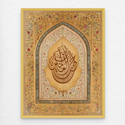 Framed Islamic Wall Art of Surah Fatiha, Islamic Decor for Home, Islamic Wall Decor for Home & Office, Quranic Verses, Arabic Calligraphy Wall Art, Framed Fine Art L3xW75xH100 - Gold Frame