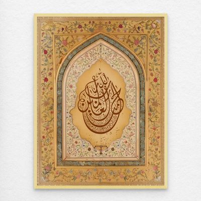 Framed Islamic Wall Art of Surah Fatiha, Islamic Decor for Home, Islamic Wall Decor for Home & Office, Quranic Verses, Arabic Calligraphy Wall Art, Framed Fine Art L3xW30xH40 - Light Oak Frame