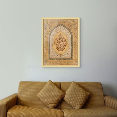 Framed Islamic Wall Art of Surah Fatiha, Islamic Decor for Home, Islamic Wall Decor for Home & Office, Quranic Verses, Arabic Calligraphy Wall Art, Framed Fine Art L3xW75xH100 - Light Oak Frame
