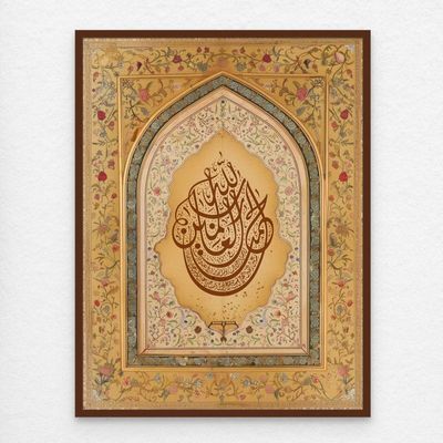 Framed Islamic Wall Art of Surah Fatiha, Islamic Decor for Home, Islamic Wall Decor for Home & Office, Quranic Verses, Arabic Calligraphy Wall Art, Framed Fine Art L3xW60xH80 - Dark Oak Frame