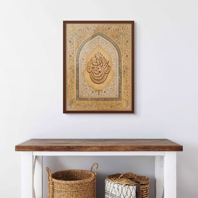 Framed Islamic Wall Art of Surah Fatiha, Islamic Decor for Home, Islamic Wall Decor for Home & Office, Quranic Verses, Arabic Calligraphy Wall Art, Framed Fine Art L3xW75xH100 - Dark Oak Frame
