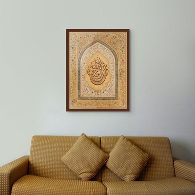 Framed Islamic Wall Art of Surah Fatiha, Islamic Decor for Home, Islamic Wall Decor for Home & Office, Quranic Verses, Arabic Calligraphy Wall Art, Framed Fine Art L3xW75xH100 - Dark Oak Frame