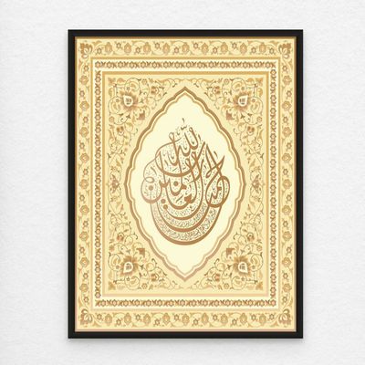Framed Islamic Wall Art of Surah Fatiha, Islamic Decor for Home, Islamic Wall Decor for Home & Office, Quranic Verses, Arabic Calligraphy Wall Art, Framed Fine Art L3xW75xH100 - Black Frame