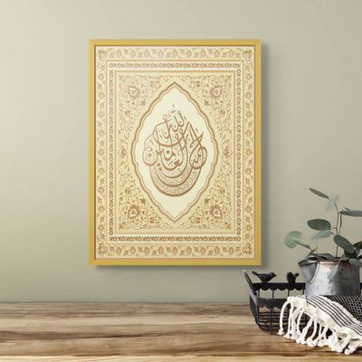 Framed Islamic Wall Art of Surah Fatiha, Islamic Decor for Home, Islamic Wall Decor for Home & Office, Quranic Verses, Arabic Calligraphy Wall Art, Framed Fine Art L3xW45xH60 - Gold Frame