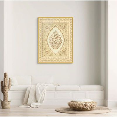 Framed Islamic Wall Art of Surah Fatiha, Islamic Decor for Home, Islamic Wall Decor for Home & Office, Quranic Verses, Arabic Calligraphy Wall Art, Framed Fine Art L3xW75xH100 - Gold Frame