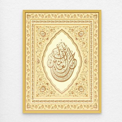 Framed Islamic Wall Art of Surah Fatiha, Islamic Decor for Home, Islamic Wall Decor for Home & Office, Quranic Verses, Arabic Calligraphy Wall Art, Framed Fine Art L3xW75xH100 - Gold Frame